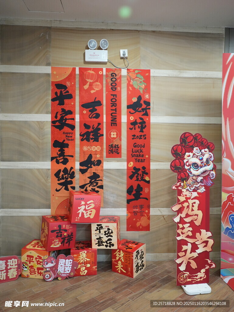 新年场景