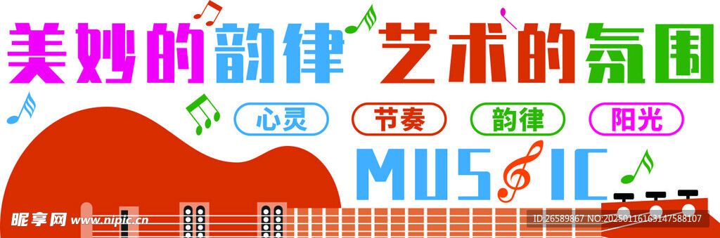 乐器文化墙