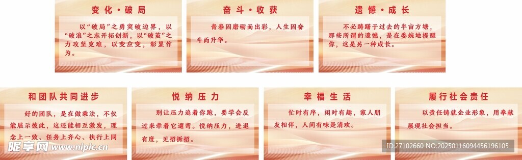 励志手举牌
