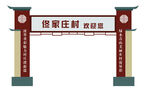 村标 龙门架