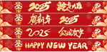 贺新年台阶贴