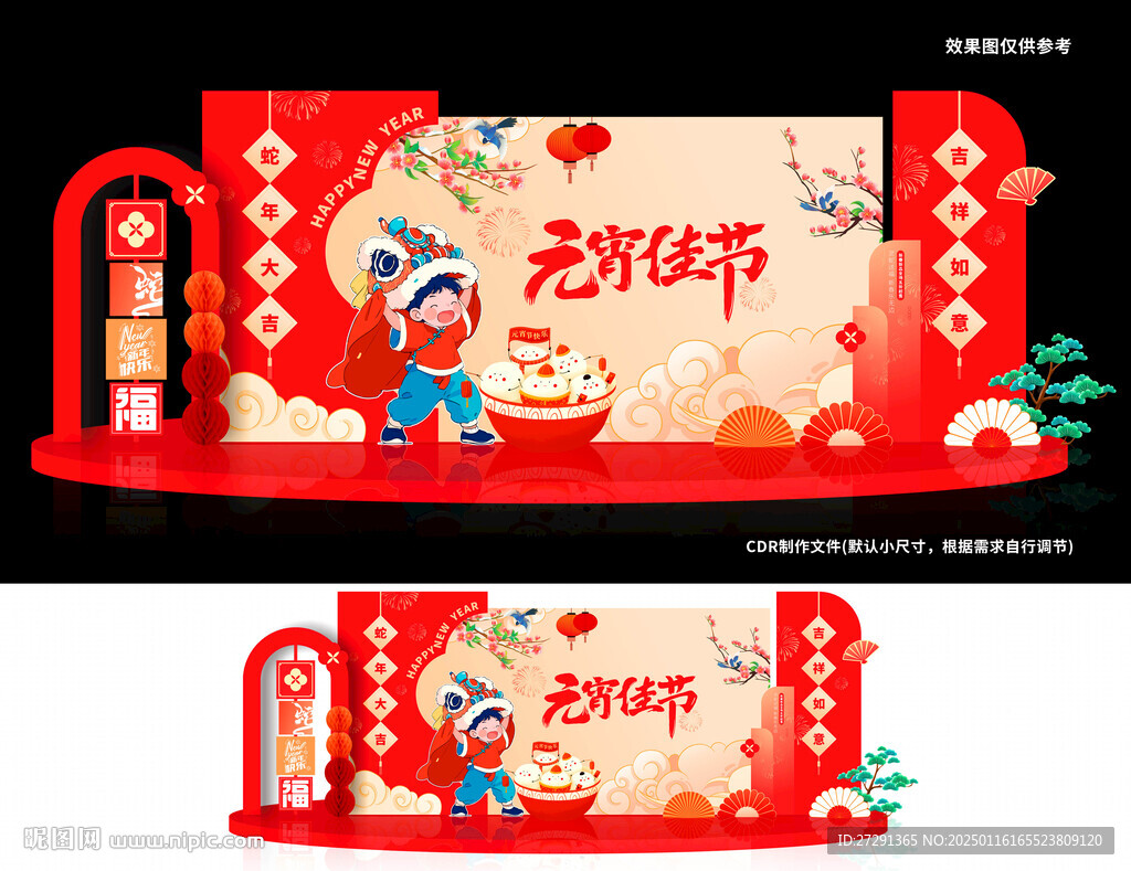 2025蛇年元宵美陈