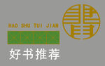 图书  