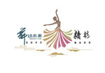 舞蹈人物 舞蹈班 舞蹈文化墙 