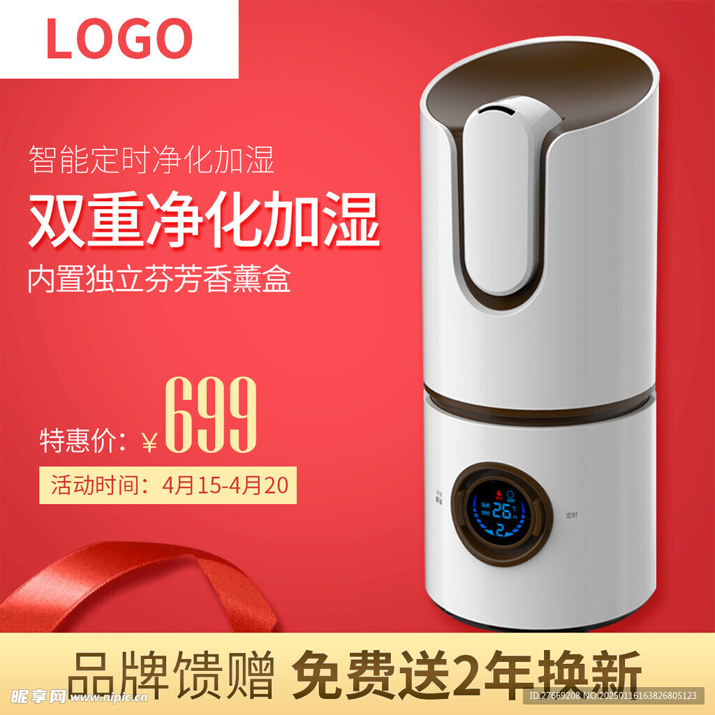 加湿器主图