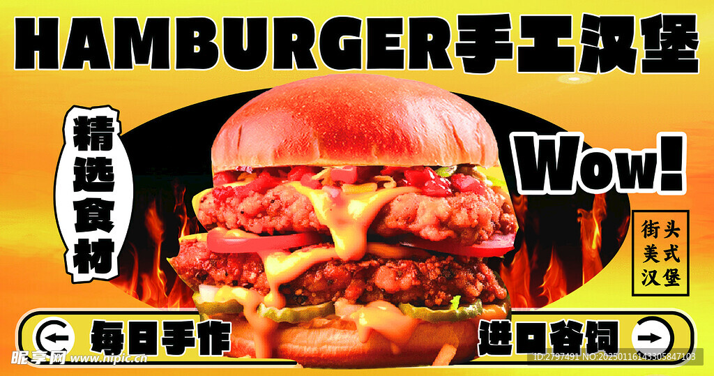 美式牛肉汉堡