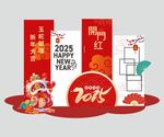 2025年蛇年新年春节