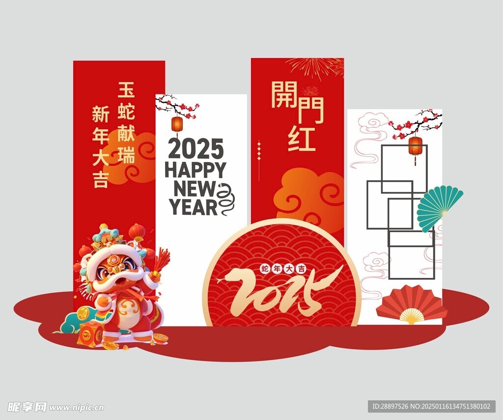 2025年蛇年新年春节