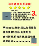 好评卡