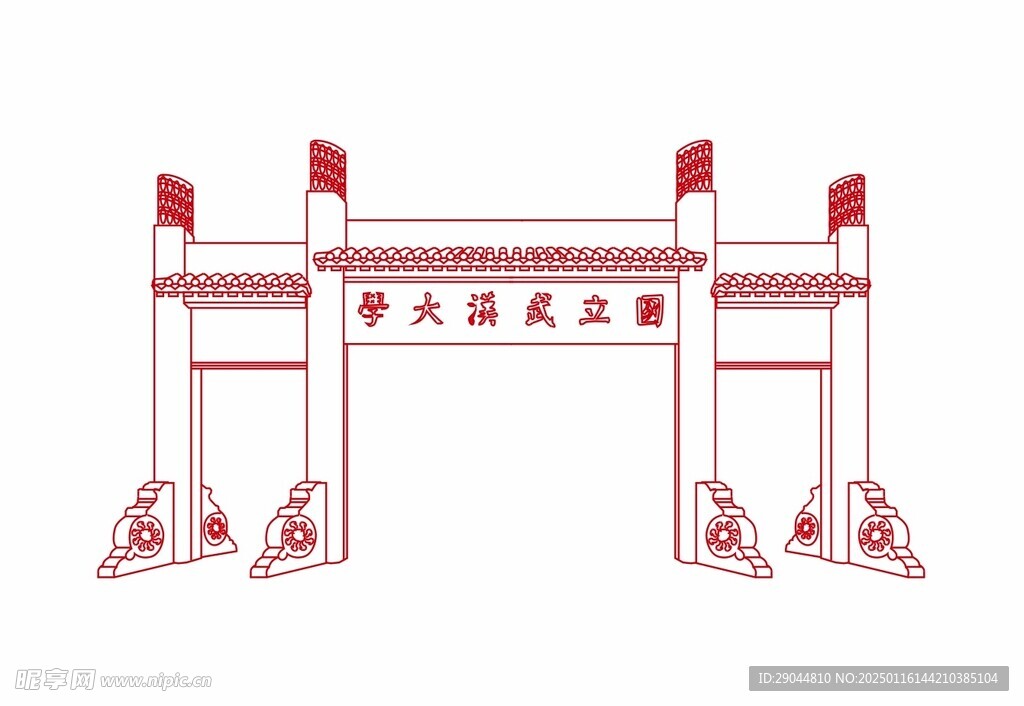 武汉大学牌坊 线稿