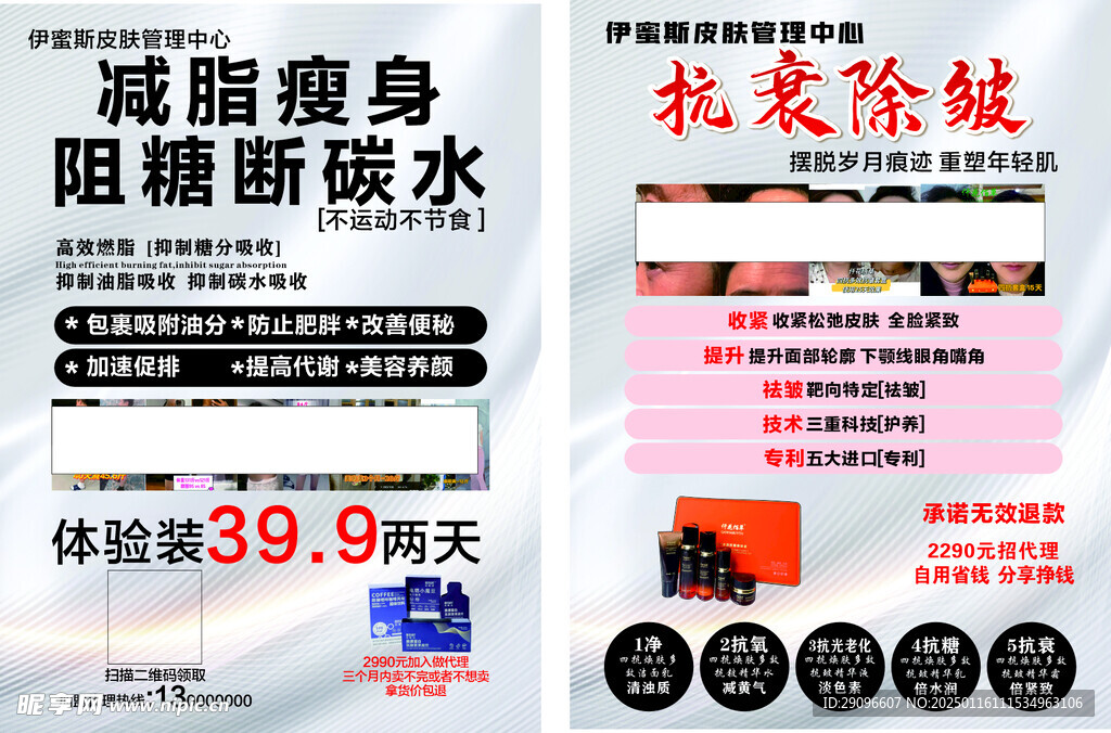 美容单页