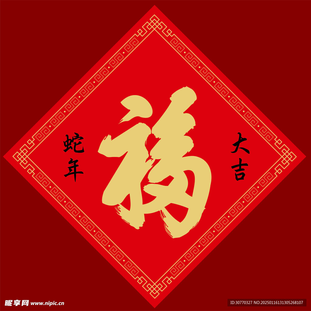 福