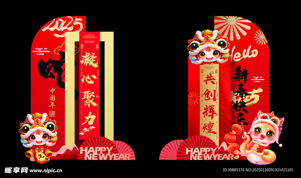 年会展板