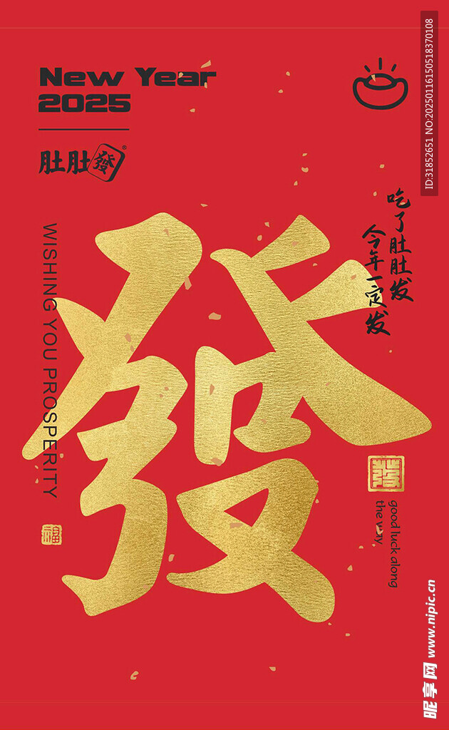 发字挂画