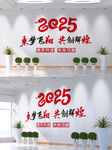 乘梦飞翔 共创辉煌