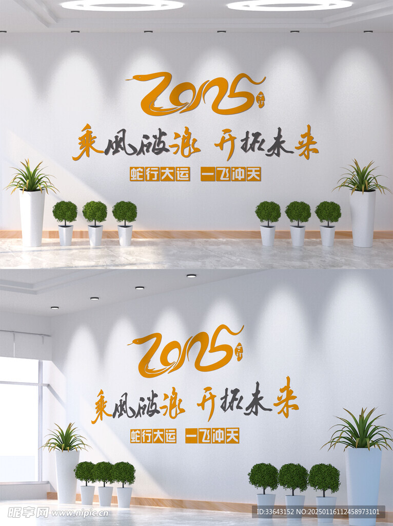 乘风破浪 开拓未来