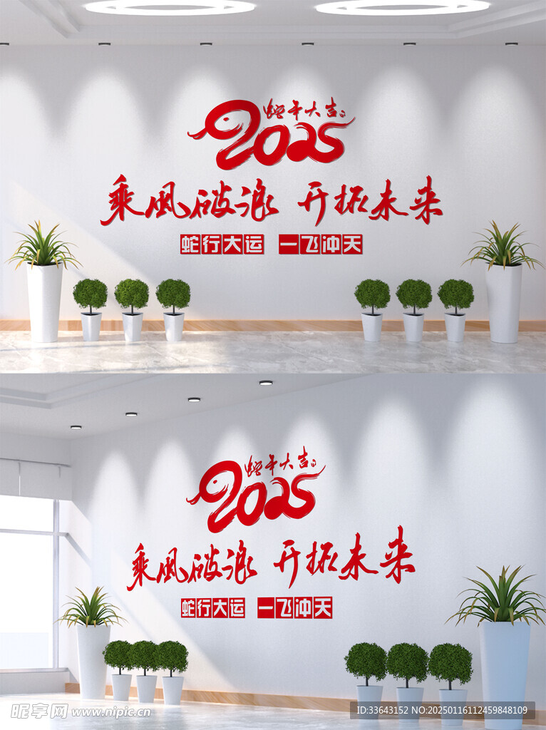 公司文化墙