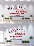 企业文化墙