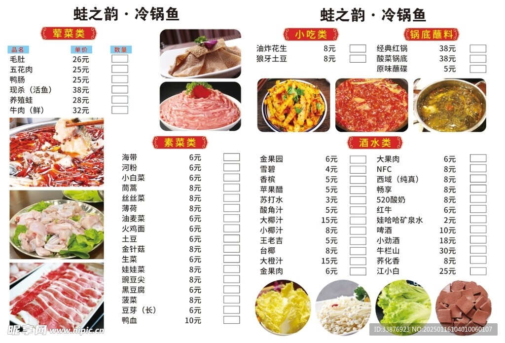 菜单