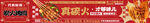 喜庆碳火烤肉烧烤宵夜