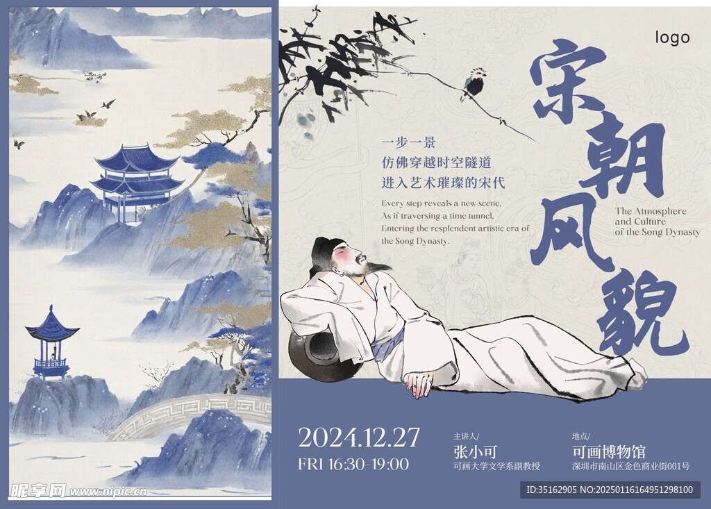 宋朝