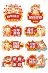 2025蛇年年会活动手举牌