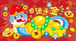 2025红色喜庆卡通可爱蛇年