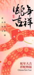 蛇年海报           