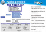 无人机应用场景CAAC