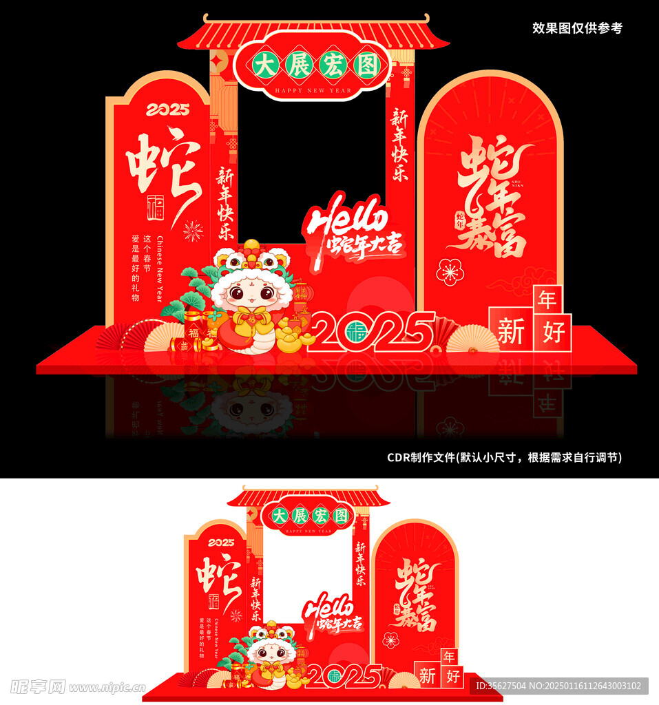 大展宏图 新年美陈