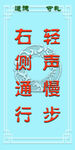 文明提示牌