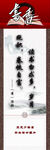 读书名言宣传板