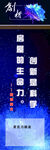 名人名言宣传板