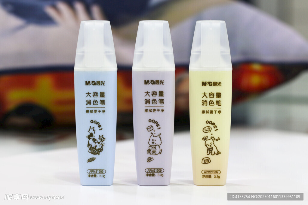 消色笔