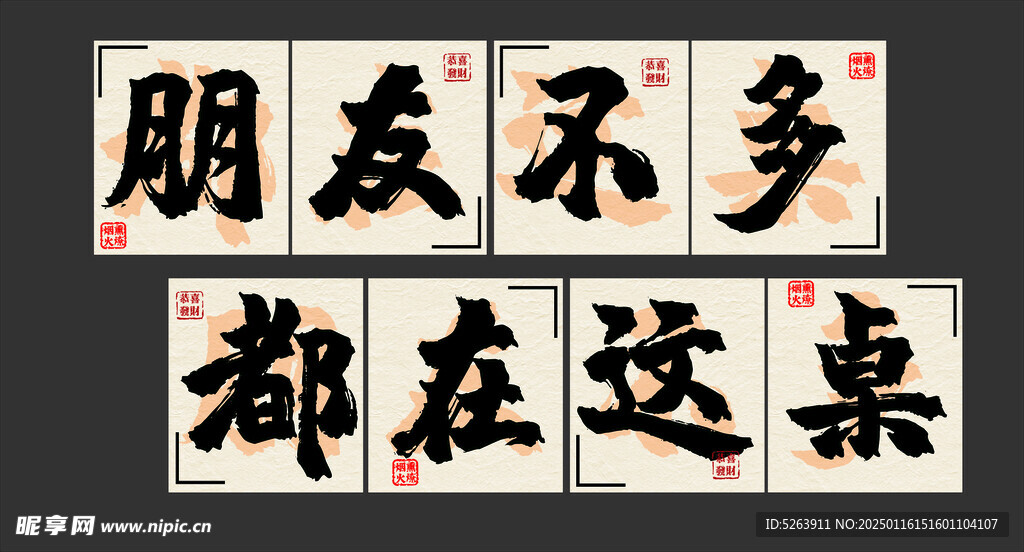 烧烤墙