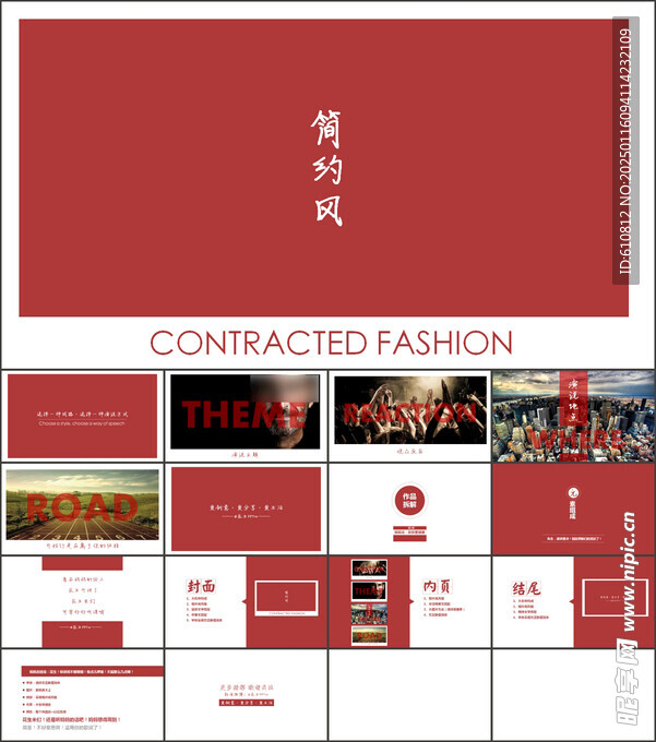 简约PPT