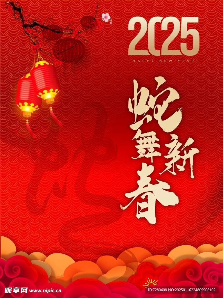 新年海报