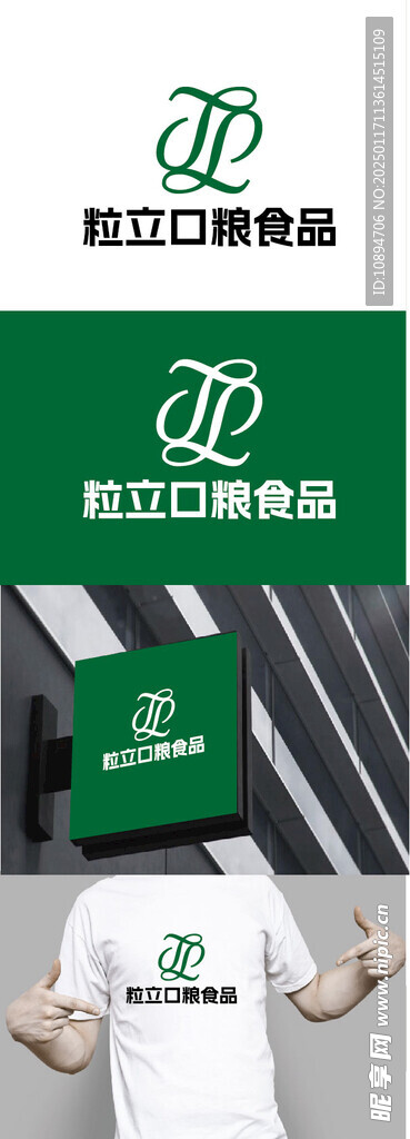 食品标识设计
