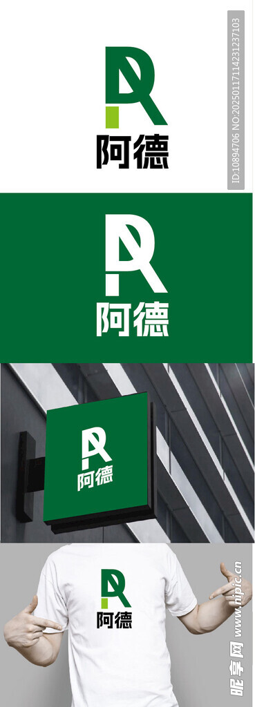 珠宝标识设计
