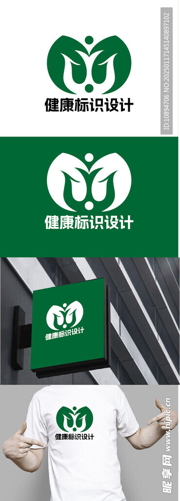 健康标识设计