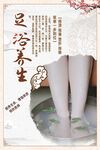足浴养生