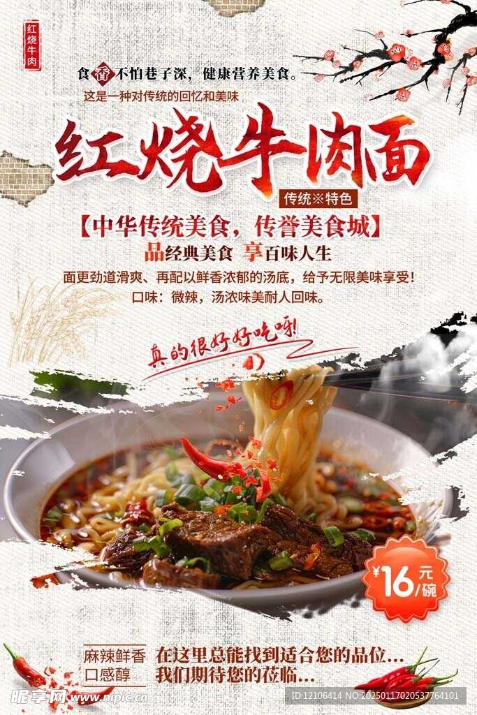 牛肉面