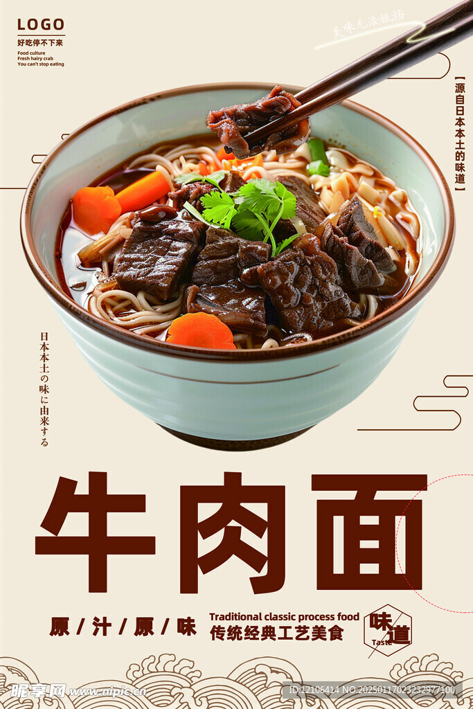 牛肉面