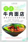 牛肉面