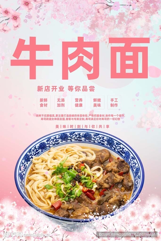 牛肉面