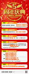 5周年庆