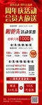 周年庆