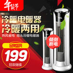 电暖器主图