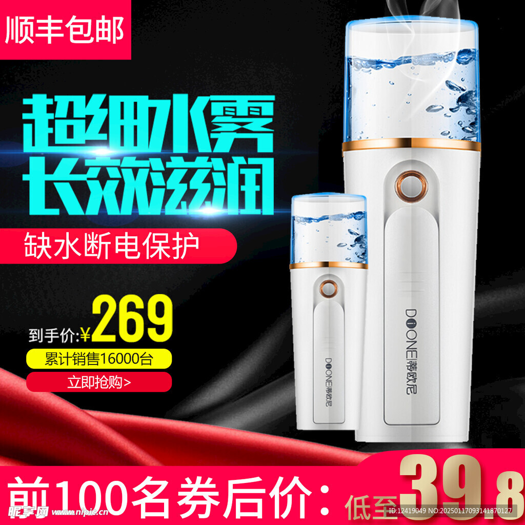 加湿器主图