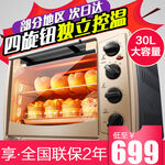 烤箱主图